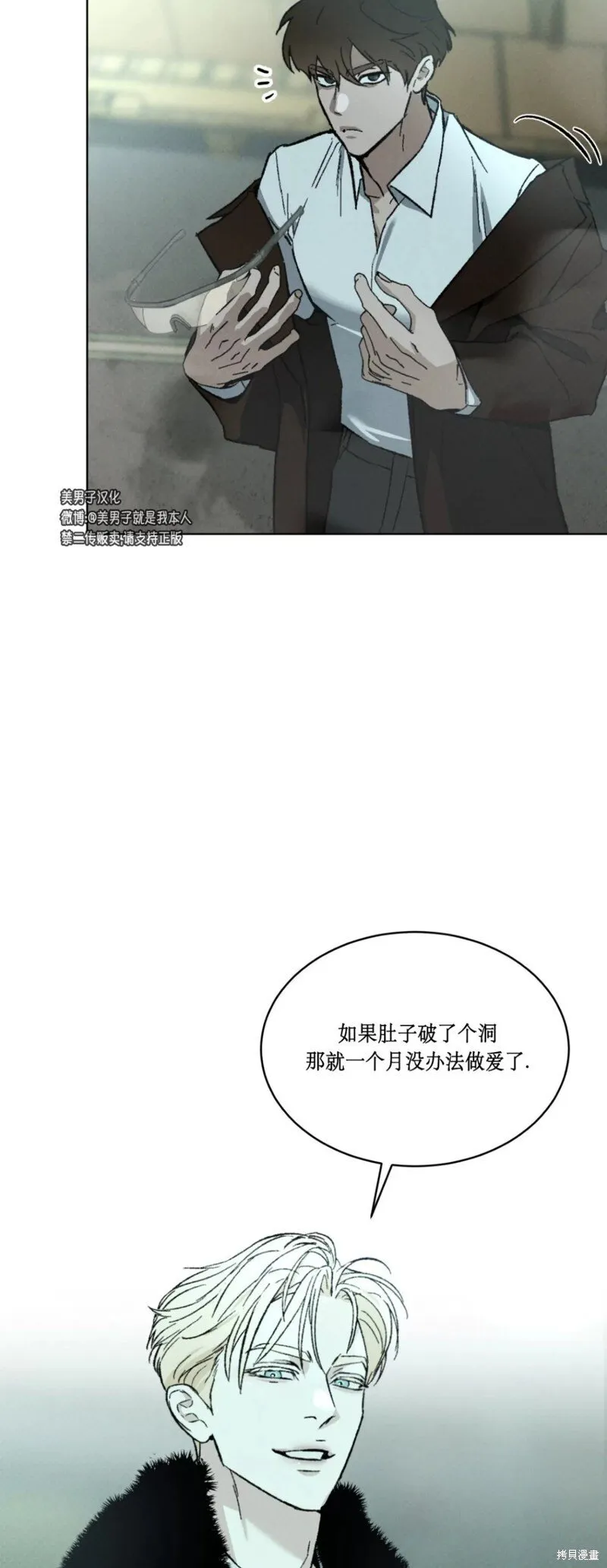 第21话 第18页