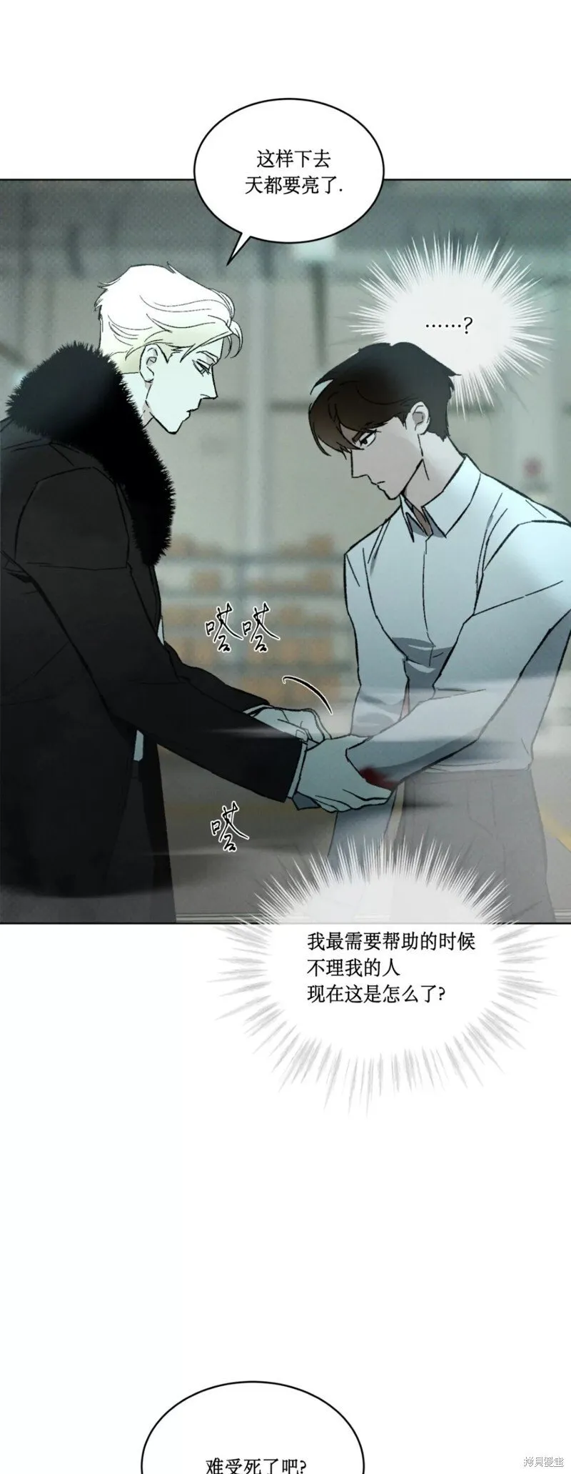 第21话 第21页