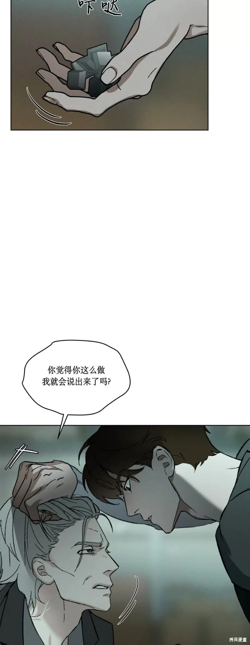 第21话 第34页