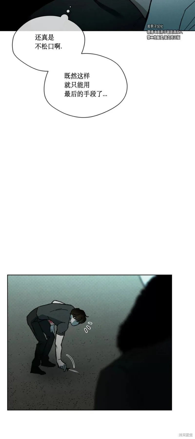 第21话 第44页