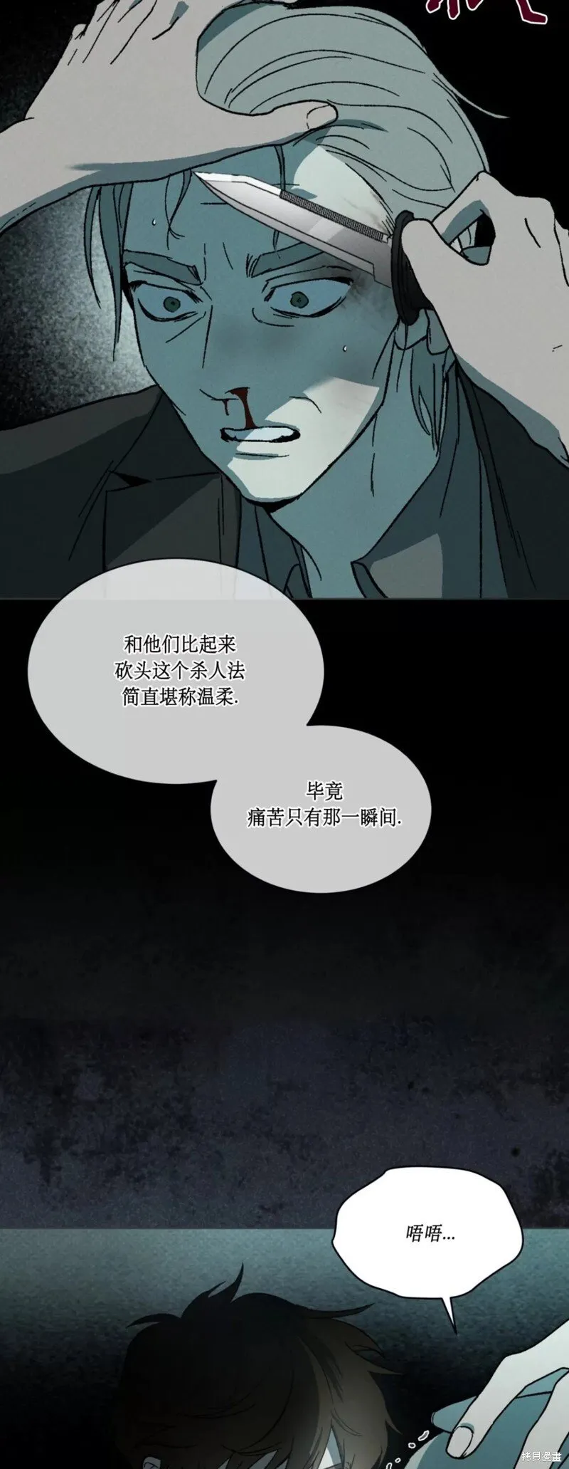 第21话 第48页