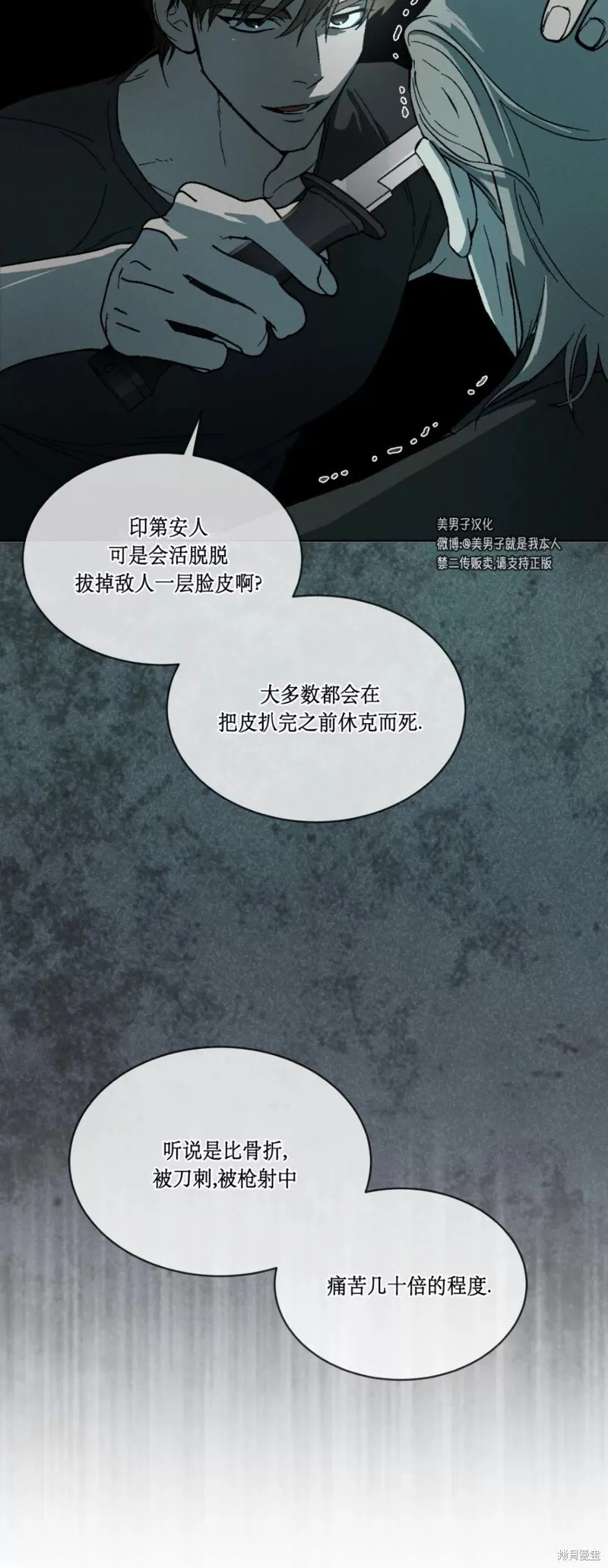 第21话 第49页