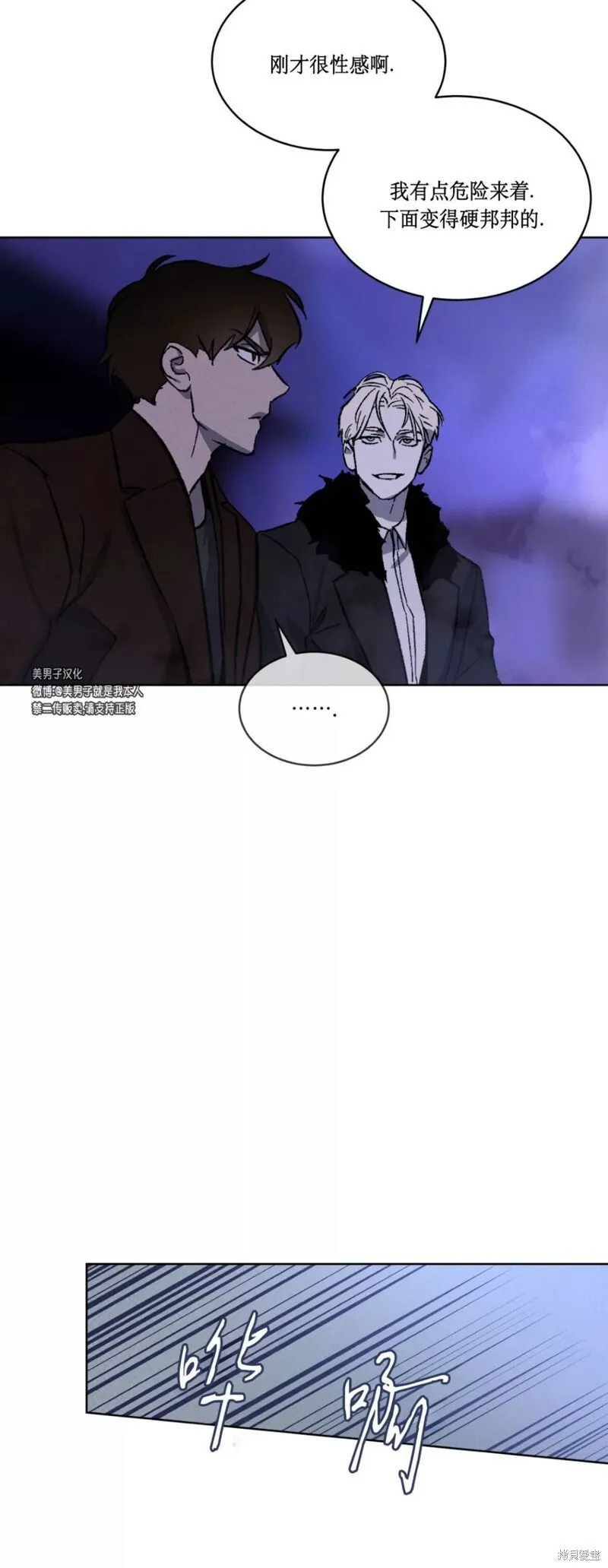 第21话 第54页