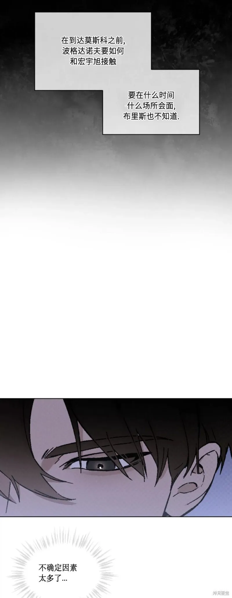 第22话 第3页