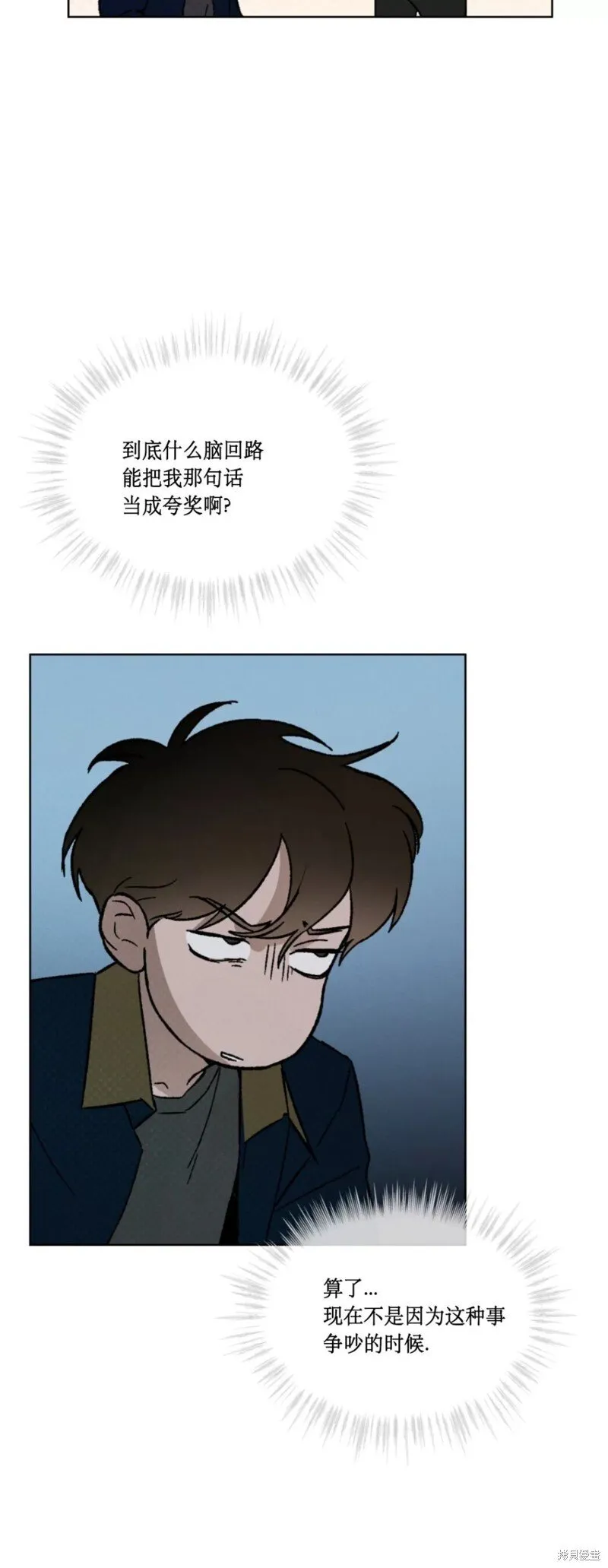 第22话 第27页