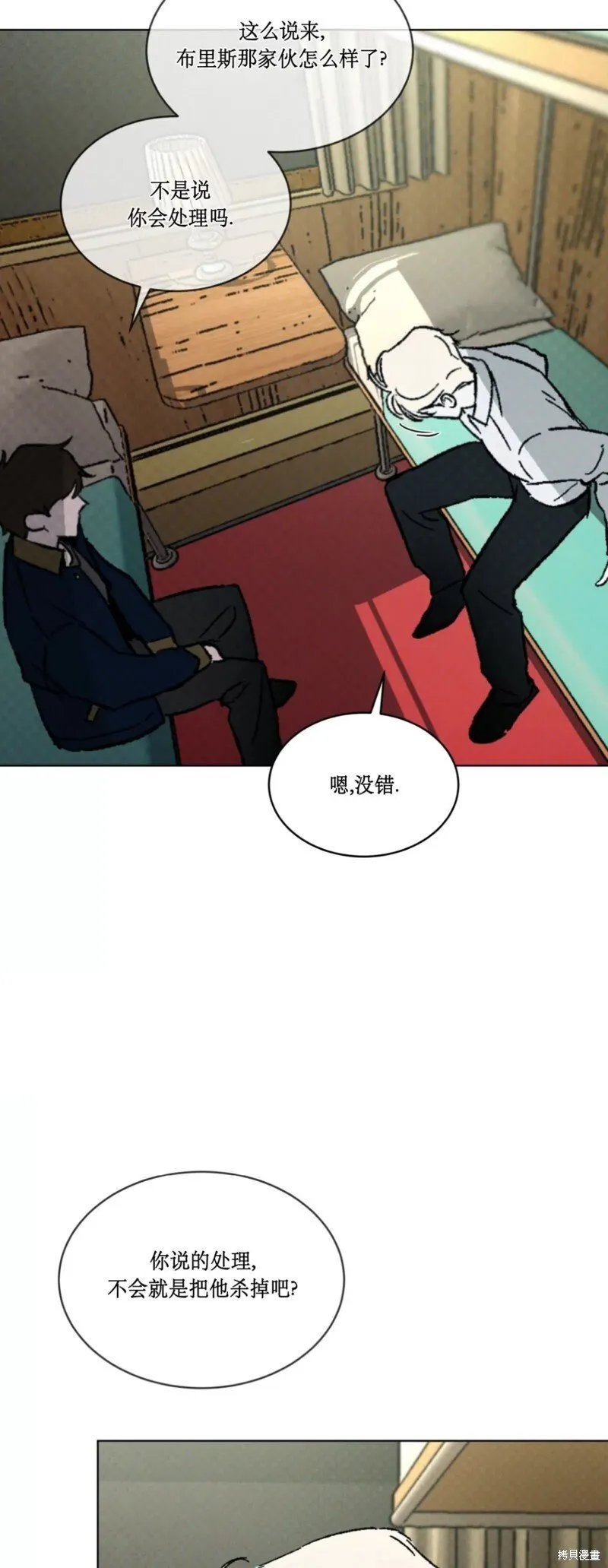 第22话 第30页
