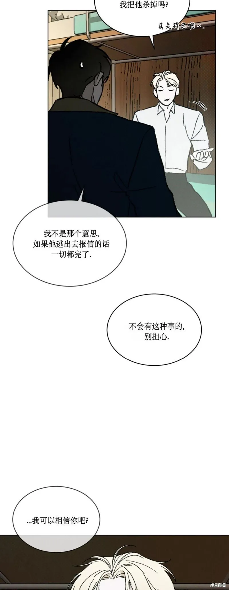 第22话 第33页