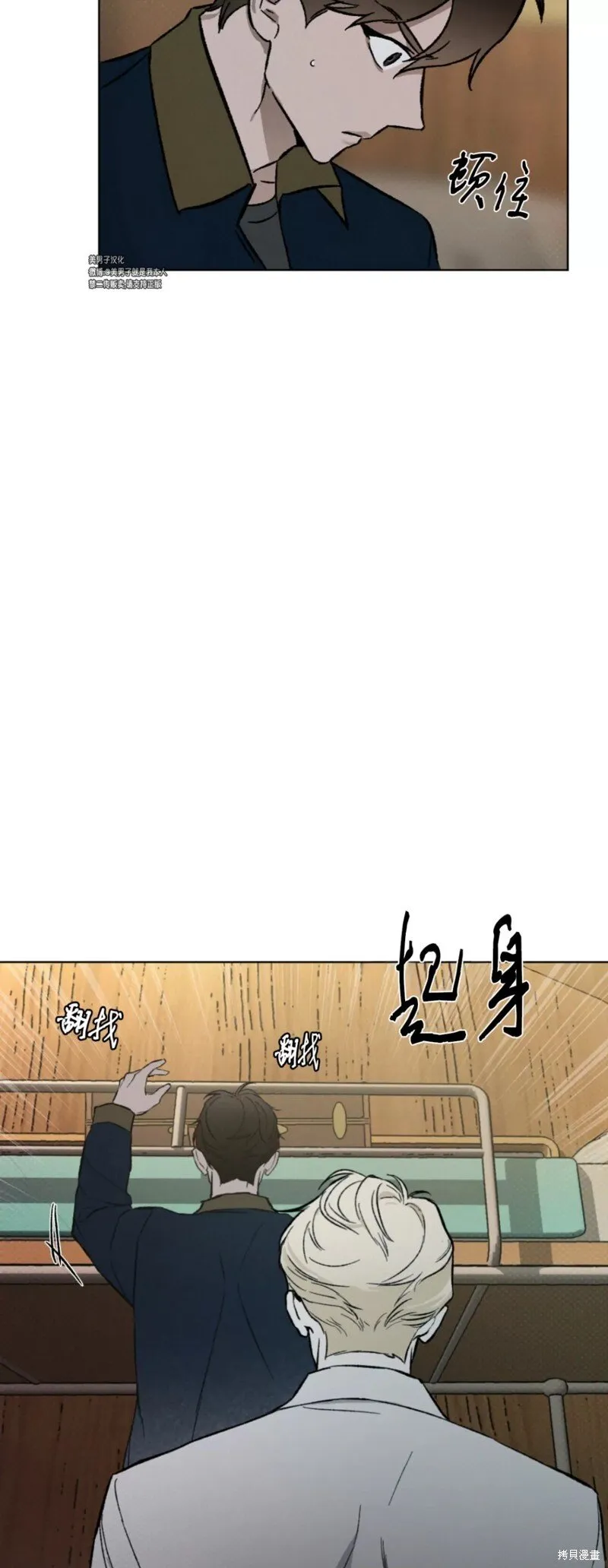 第22话 第37页