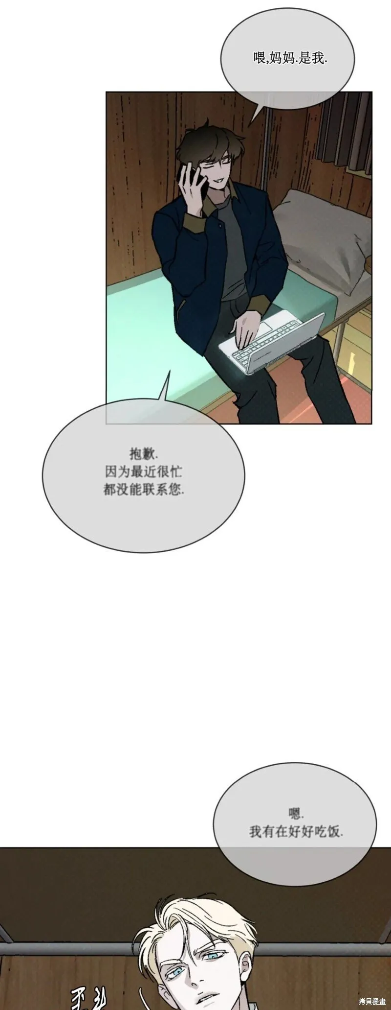第22话 第40页