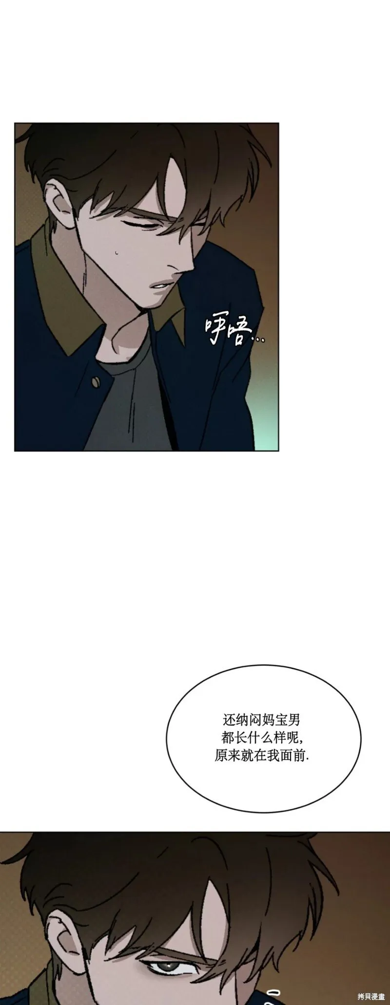 第22话 第44页