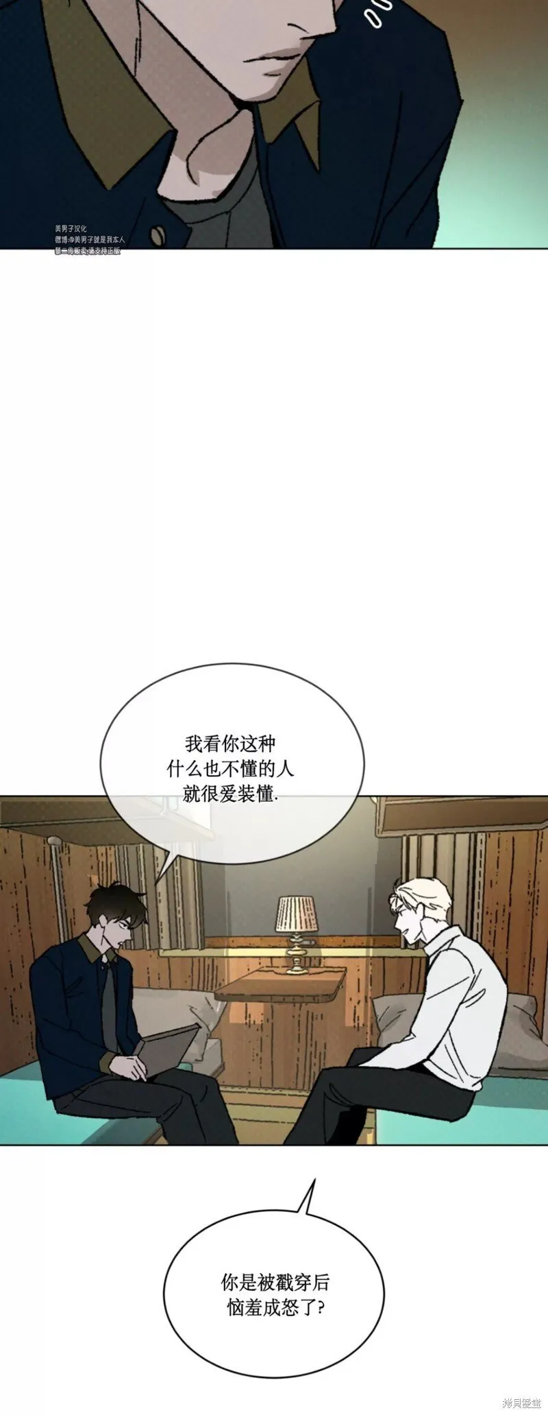 第22话 第45页