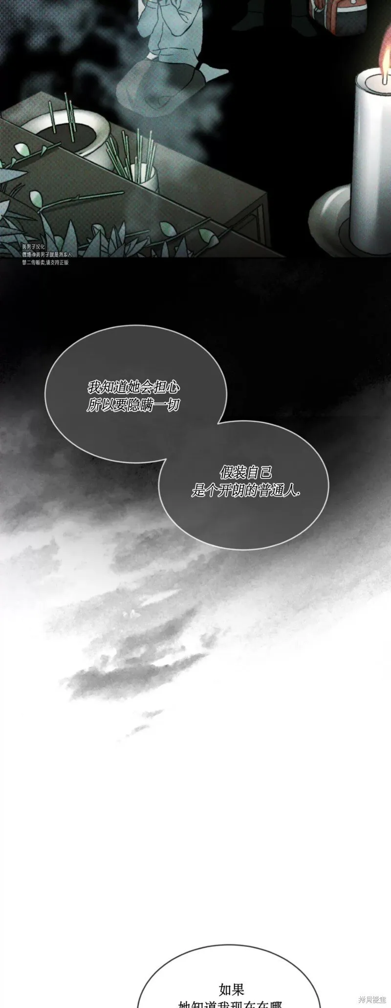 第22话 第49页