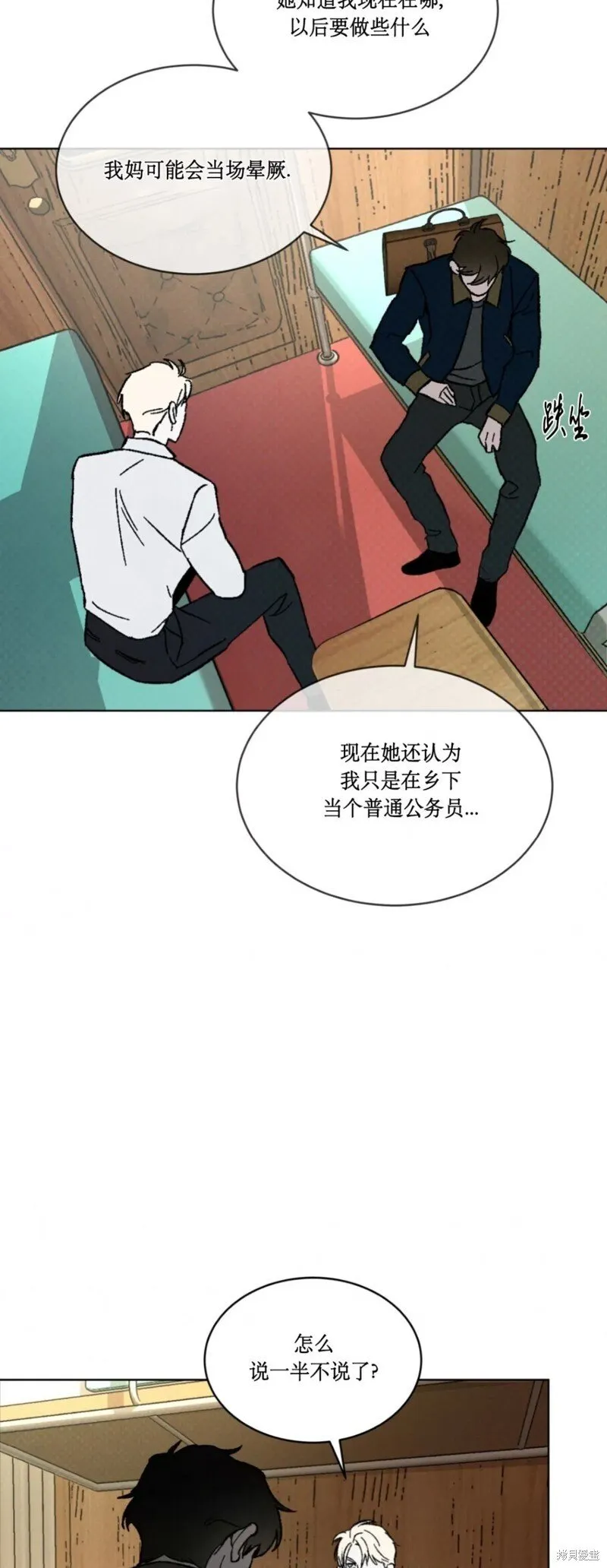 第22话 第50页
