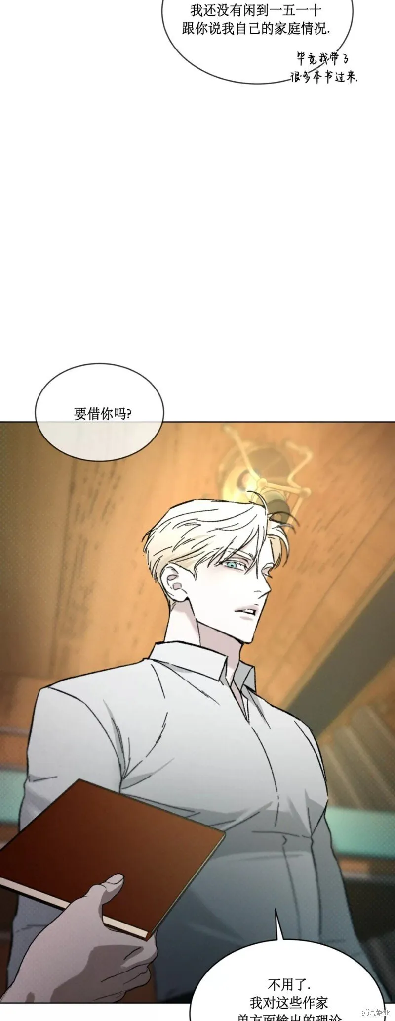 第22话 第52页