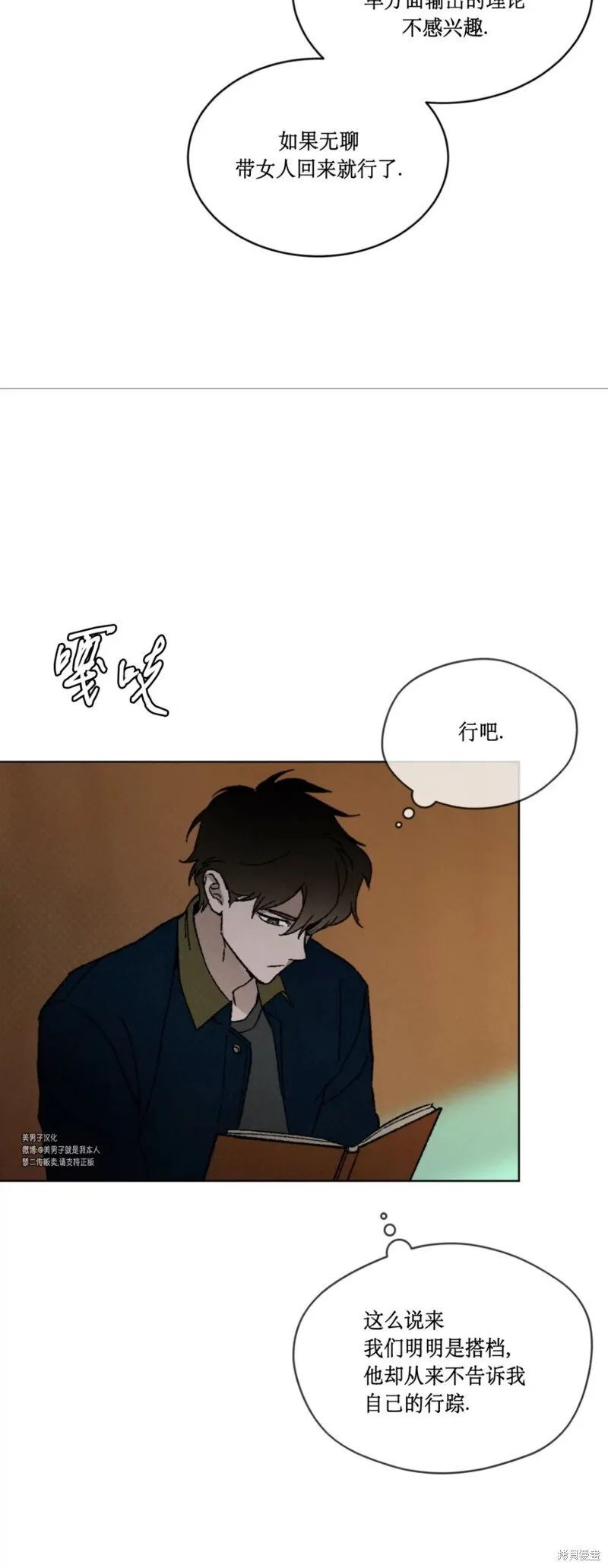 第22话 第53页
