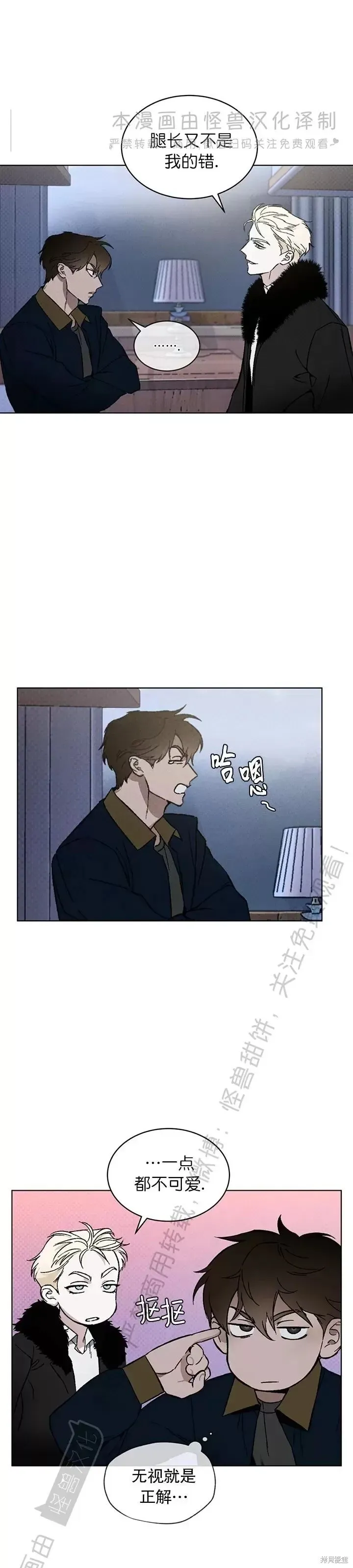 第23话 第3页