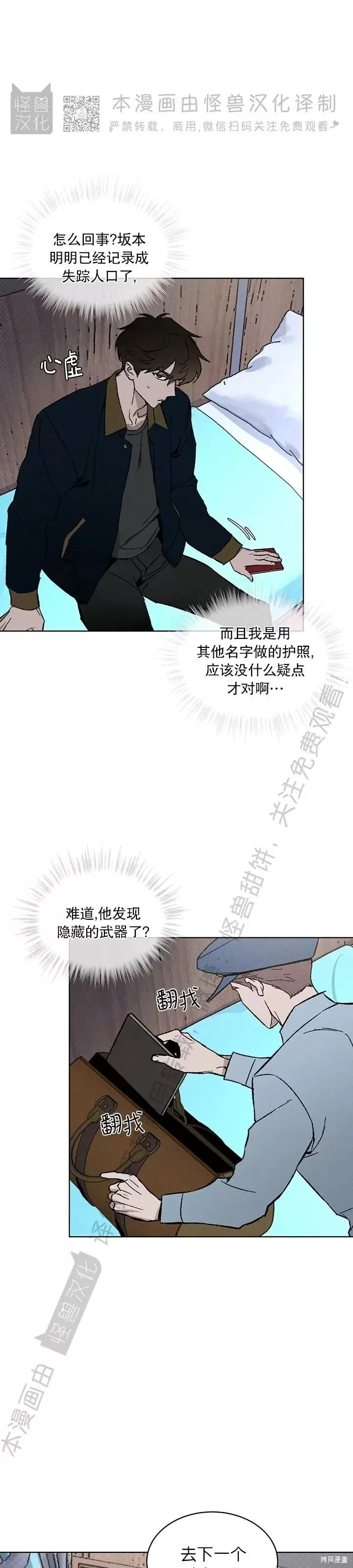 第23话 第7页