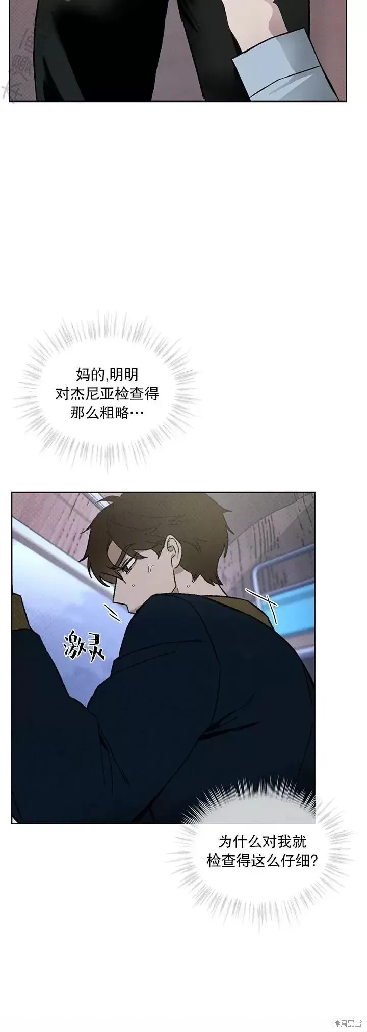 第23话 第14页