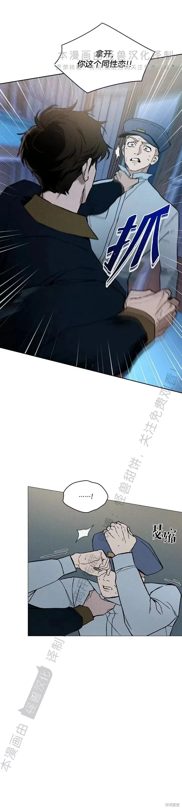 第23话 第17页
