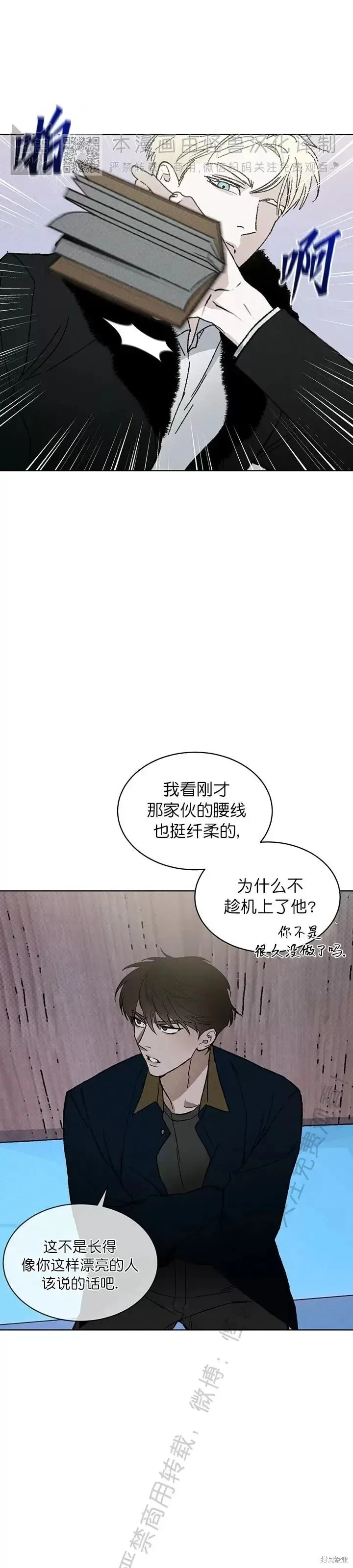 第23话 第21页