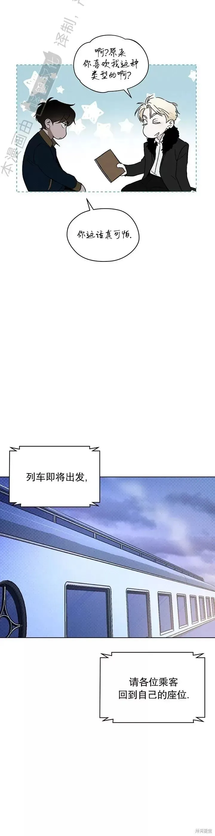 第23话 第22页