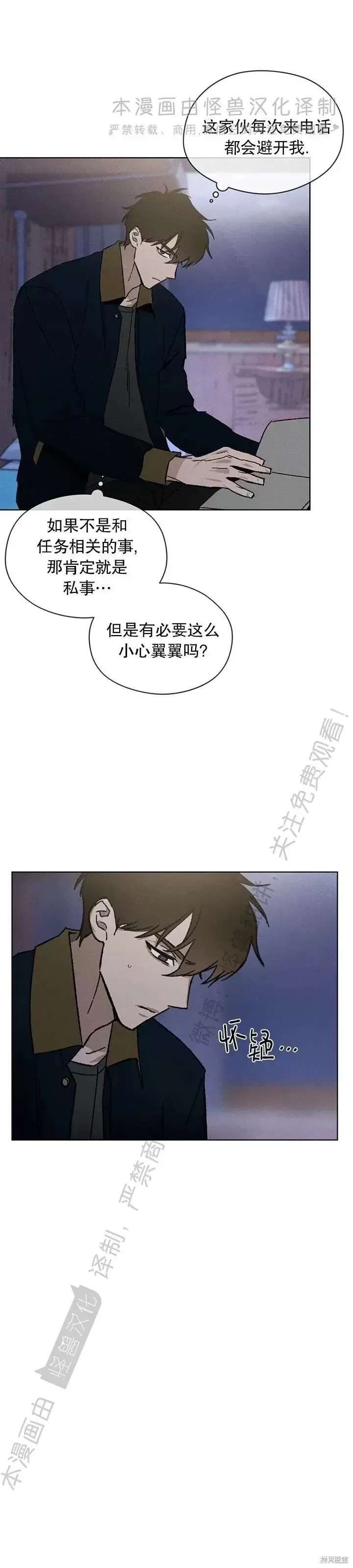 第23话 第25页
