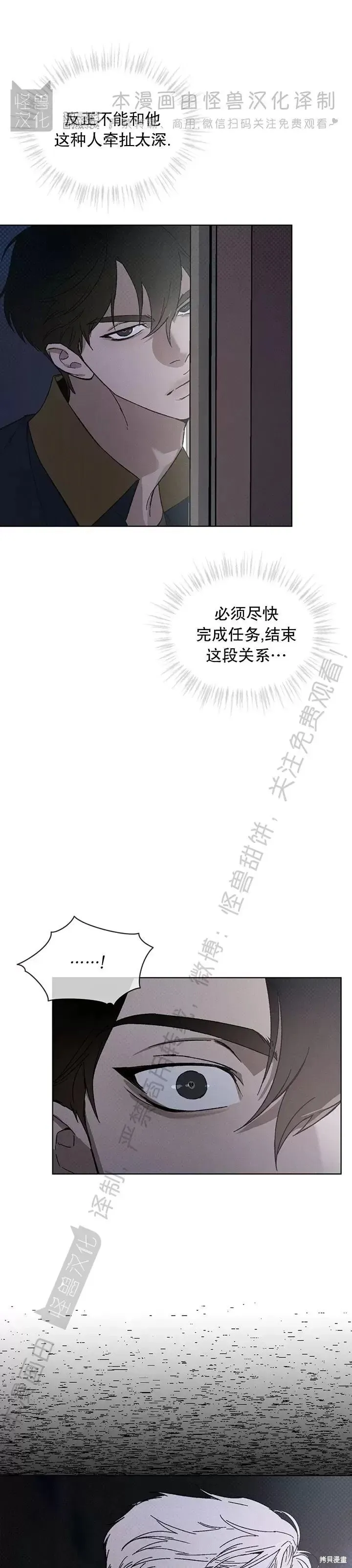 第23话 第29页