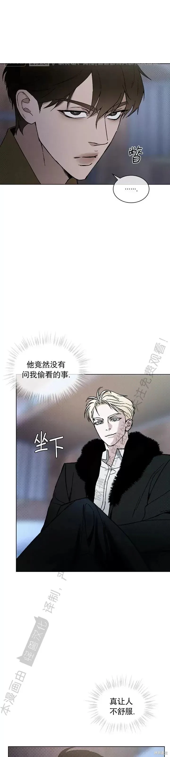 第23话 第33页