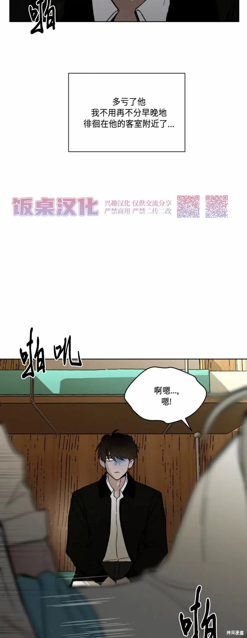 第24话 第3页