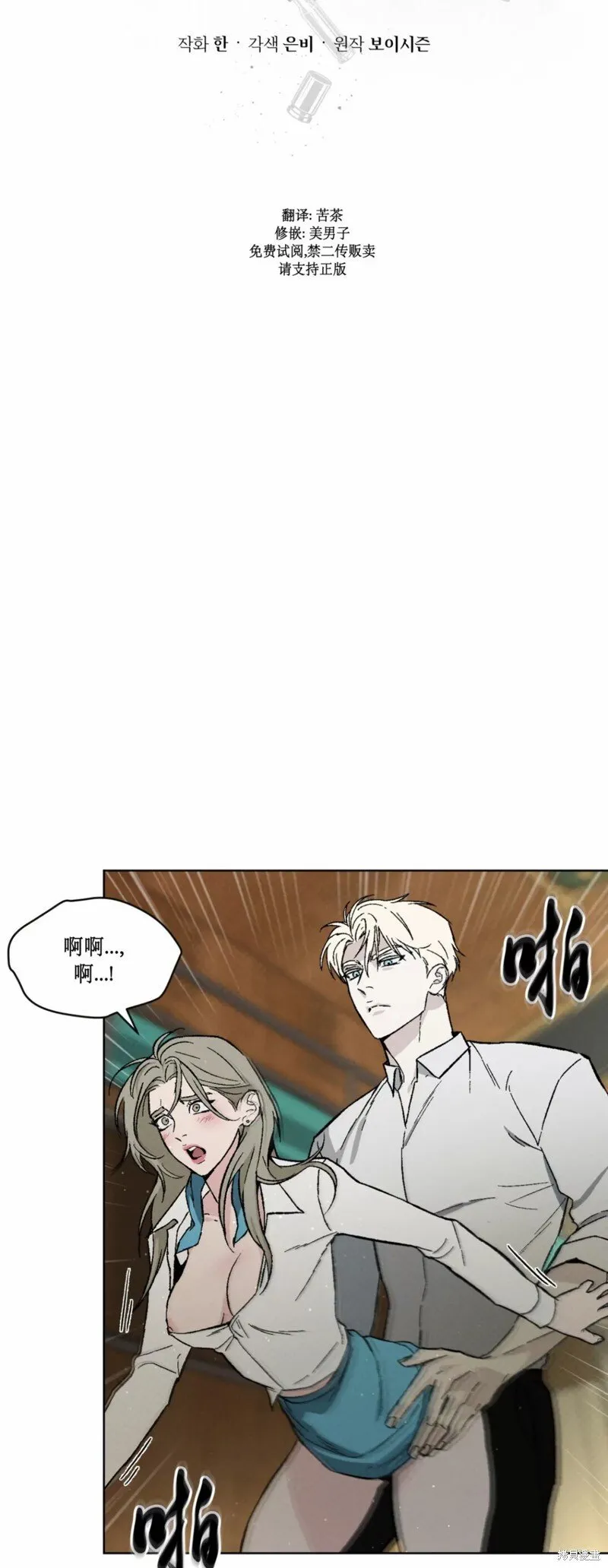 第24话 第5页