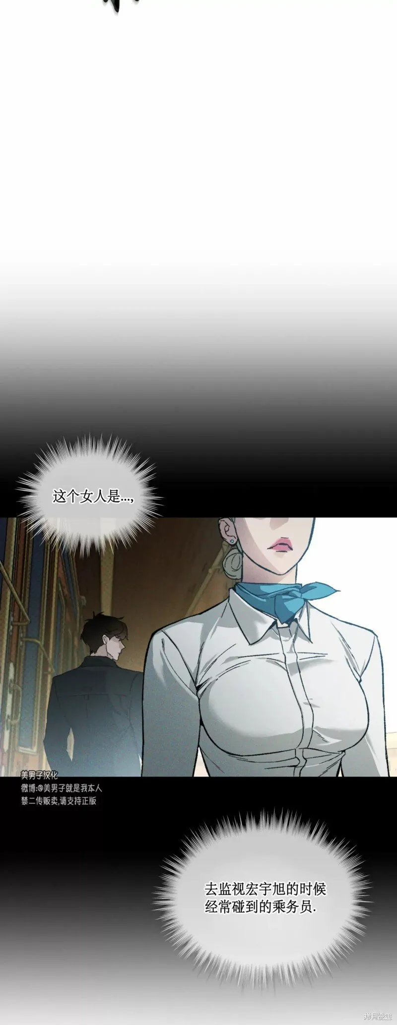 第24话 第6页