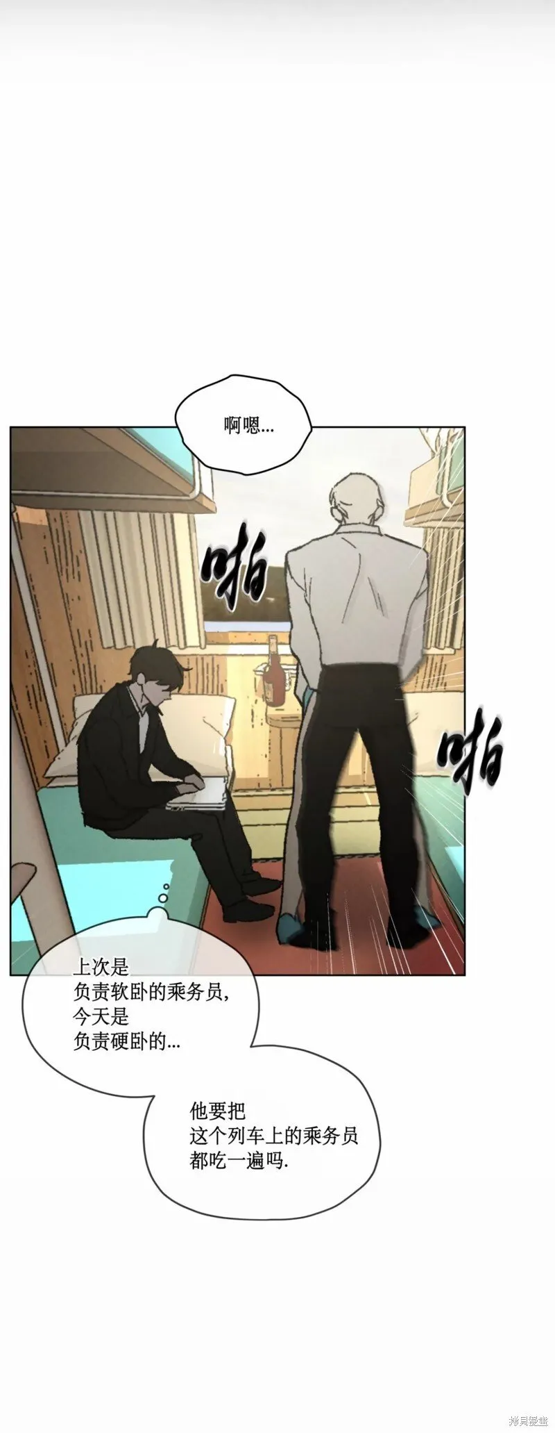 第24话 第7页