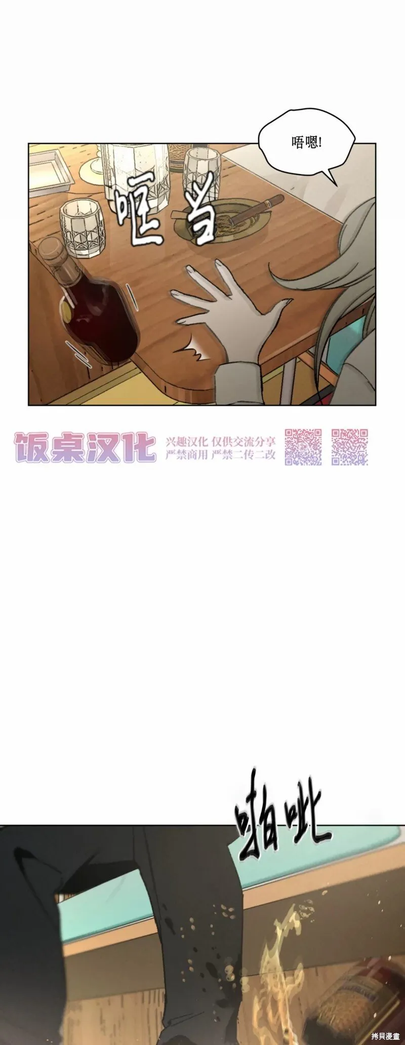 第24话 第8页