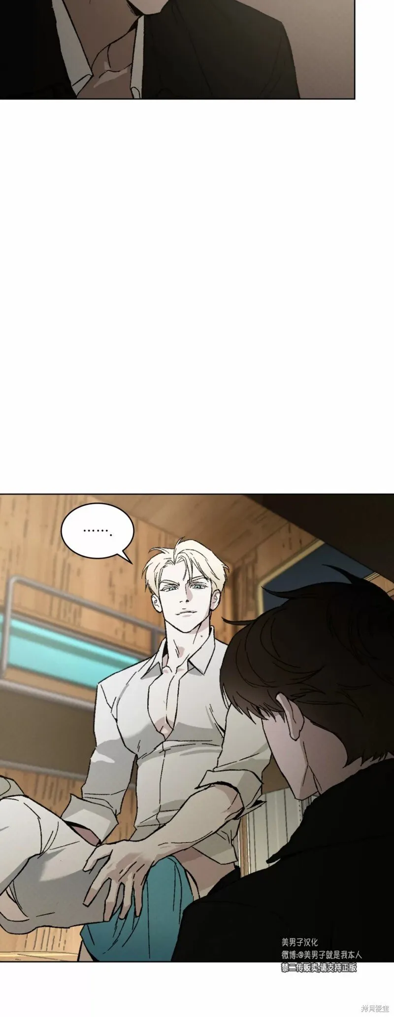 第24话 第11页