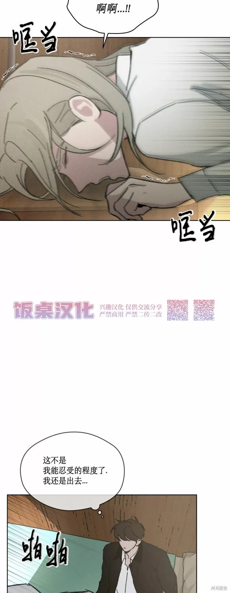 第24话 第15页
