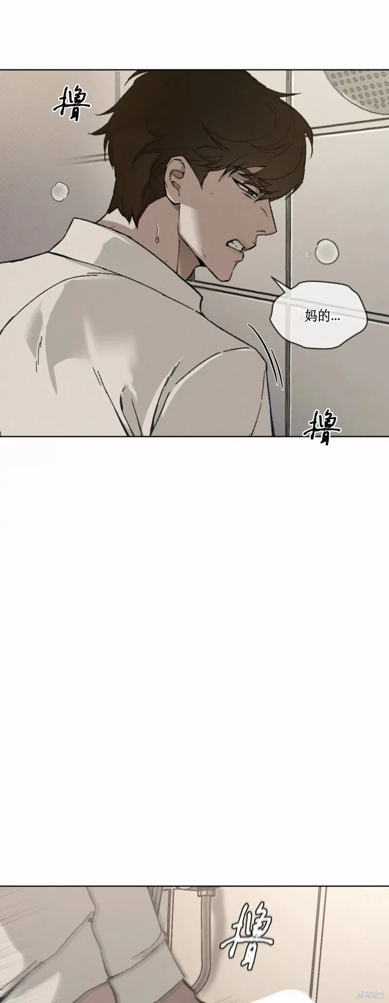 第24话 第23页