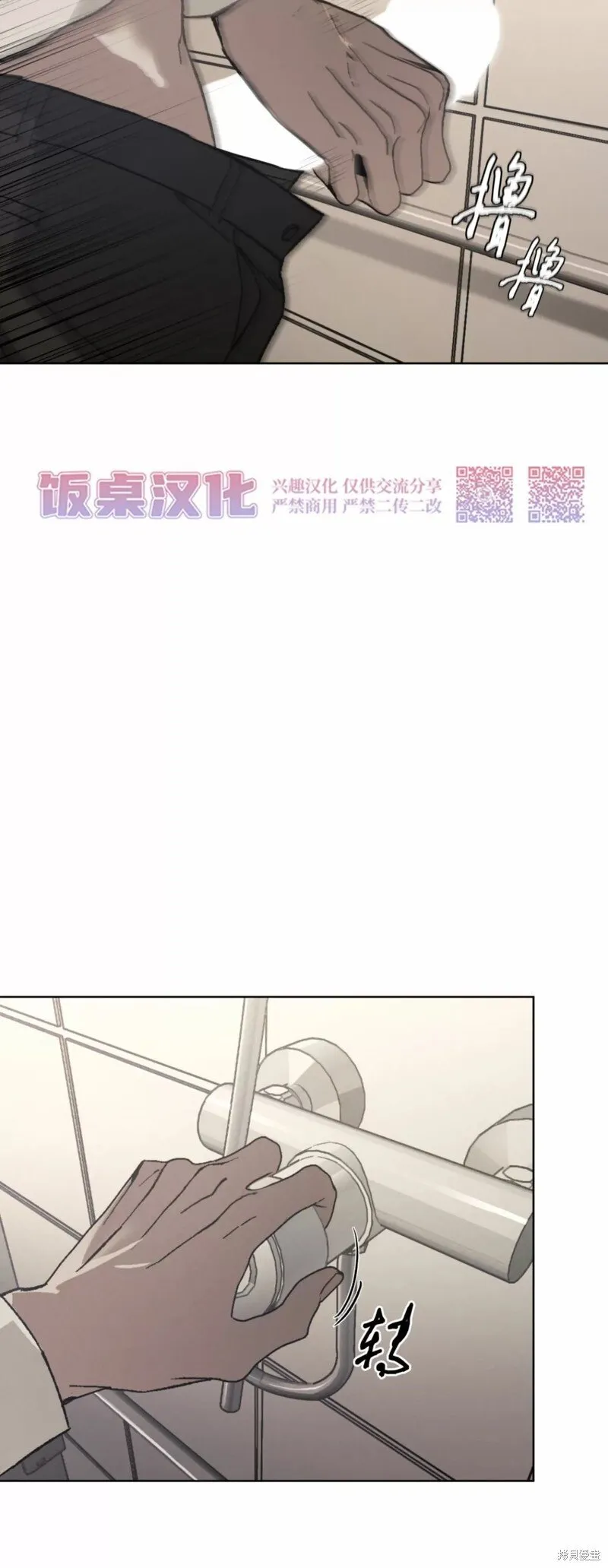 第24话 第24页