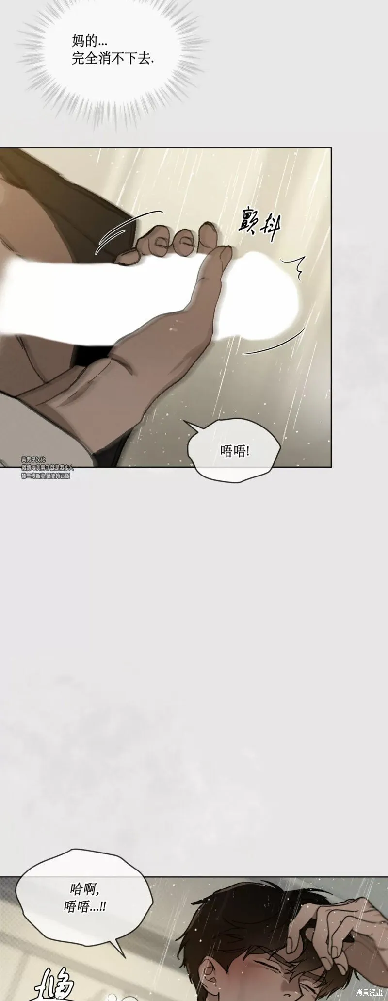 第24话 第27页