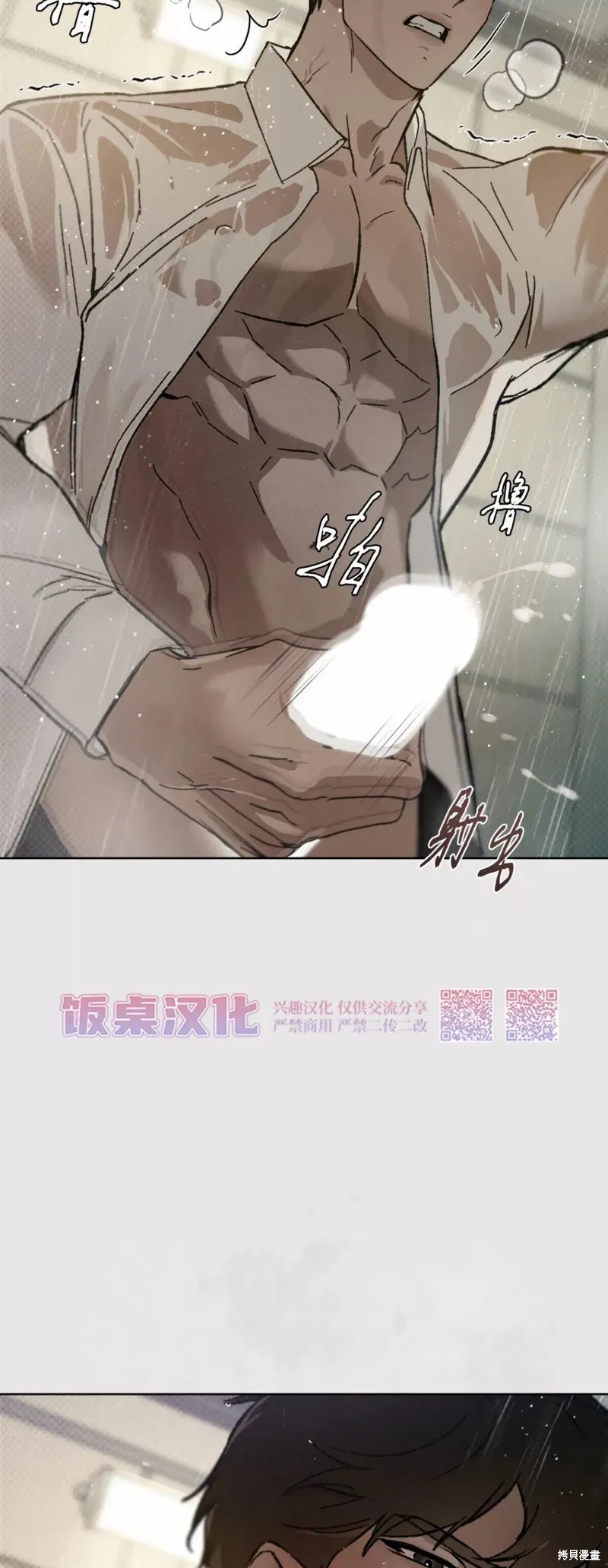 第24话 第28页
