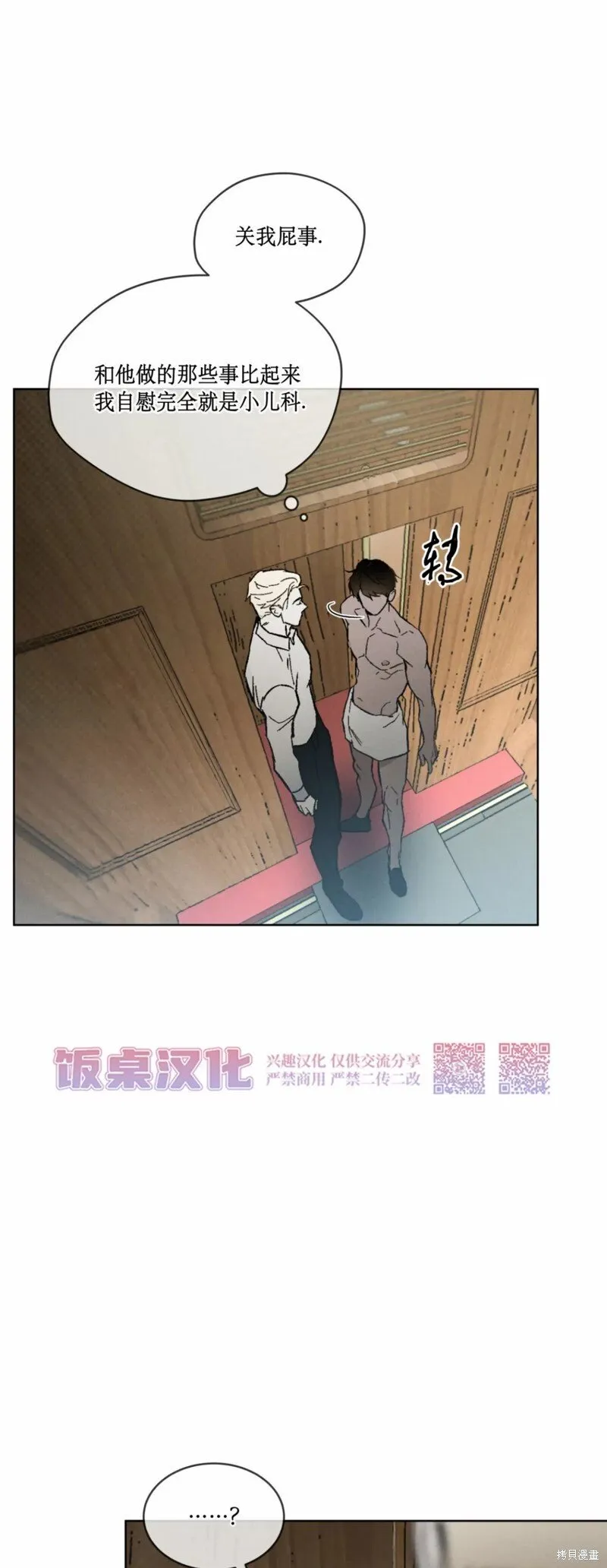 第24话 第34页