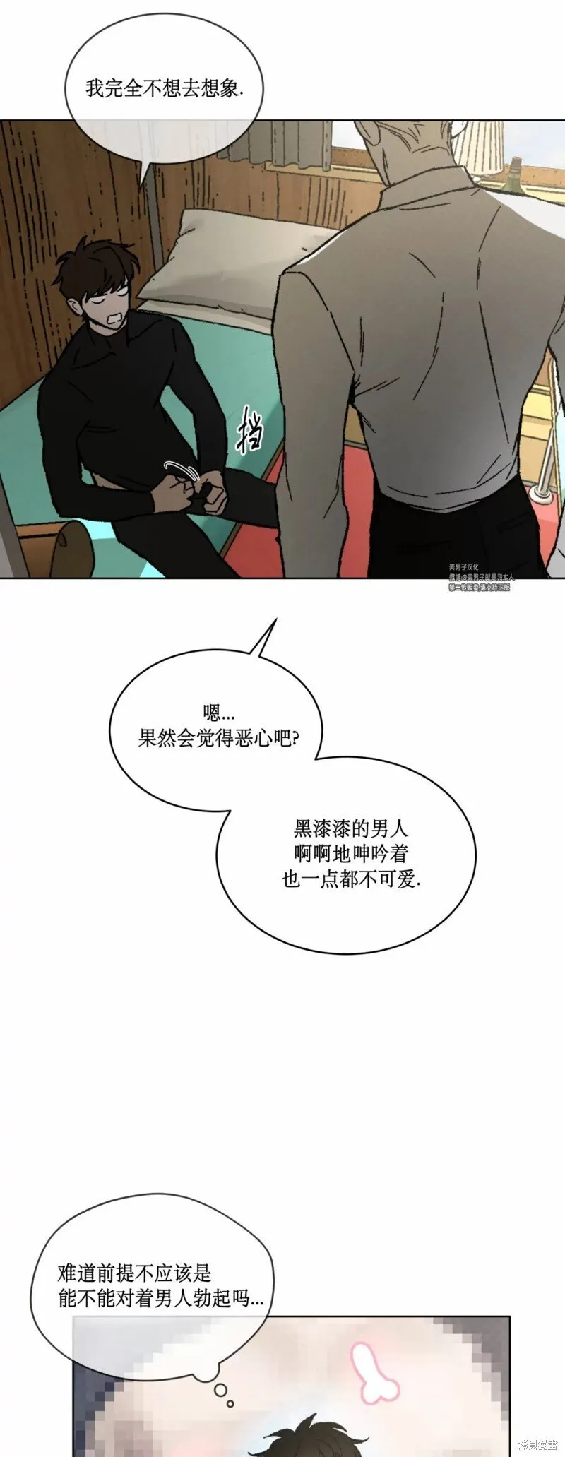 第24话 第43页