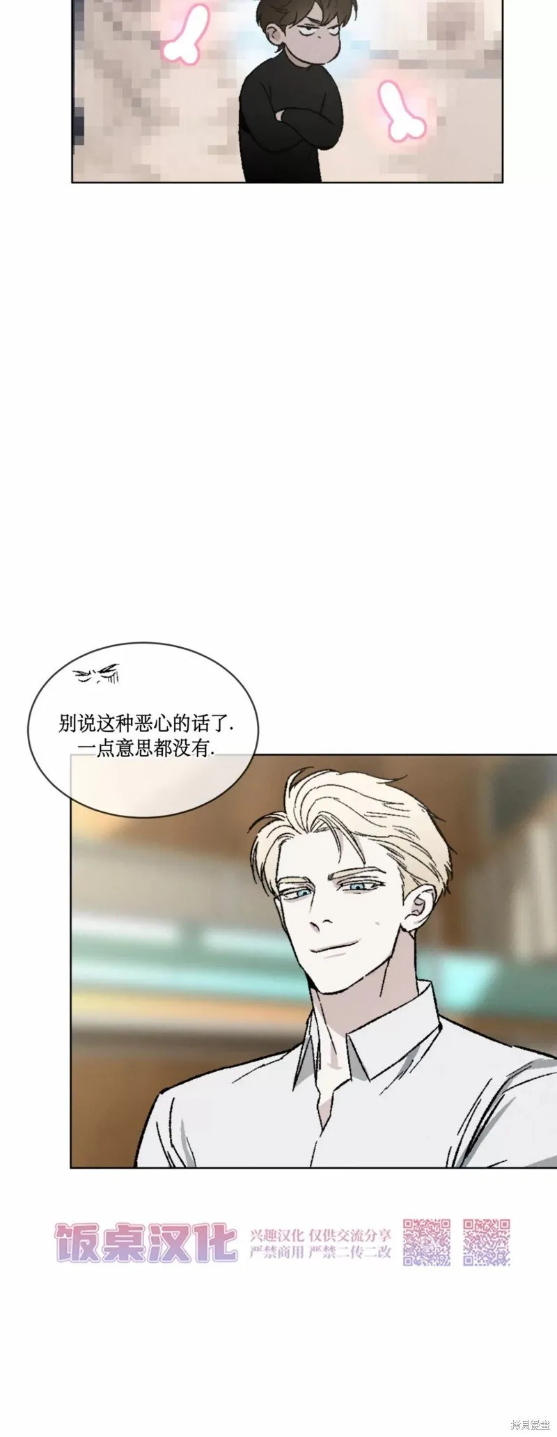 第24话 第44页