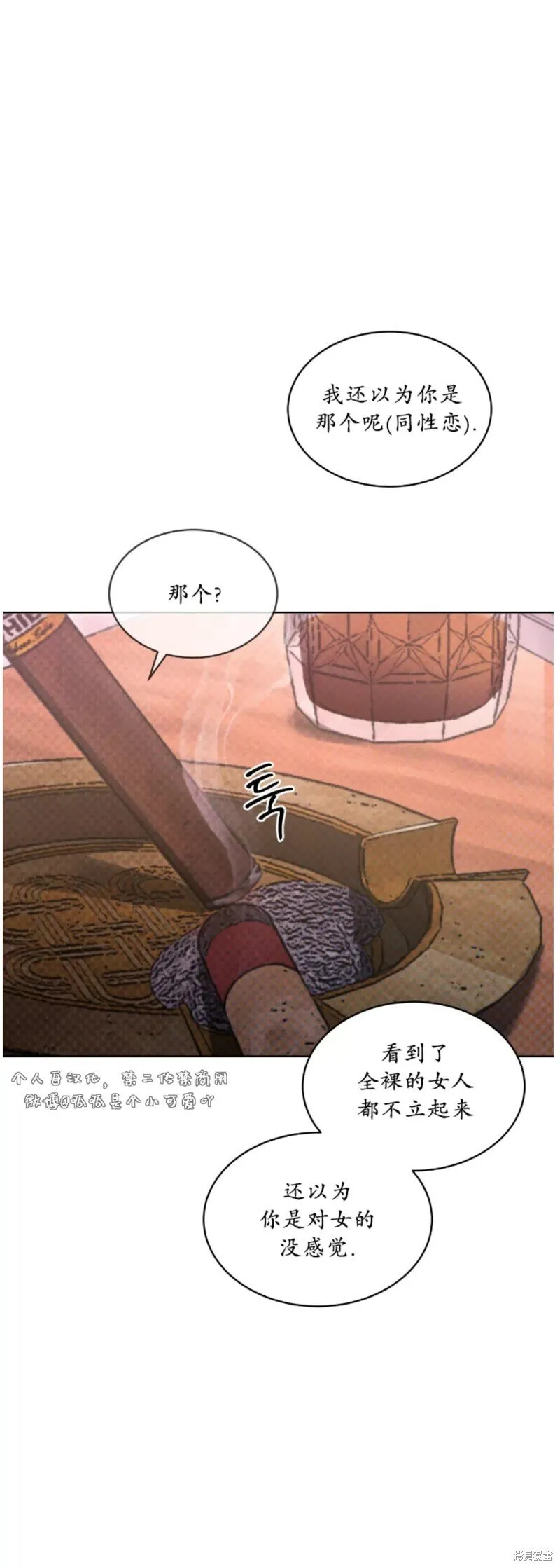 第25话 第1页