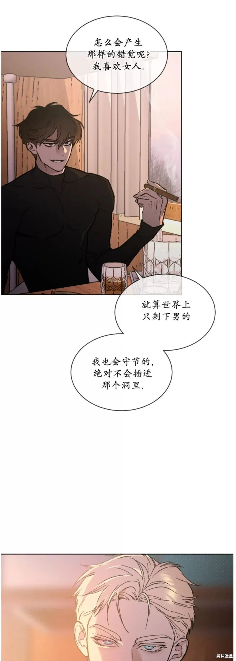第25话 第2页