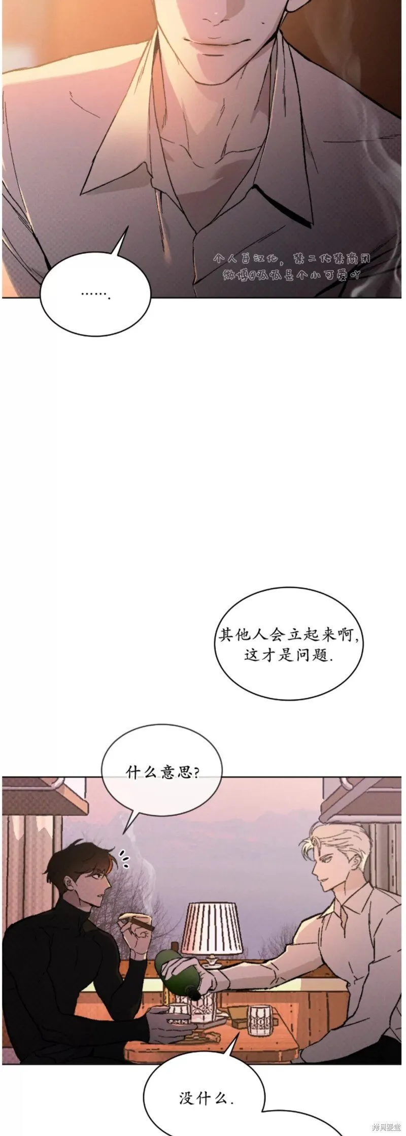 第25话 第3页