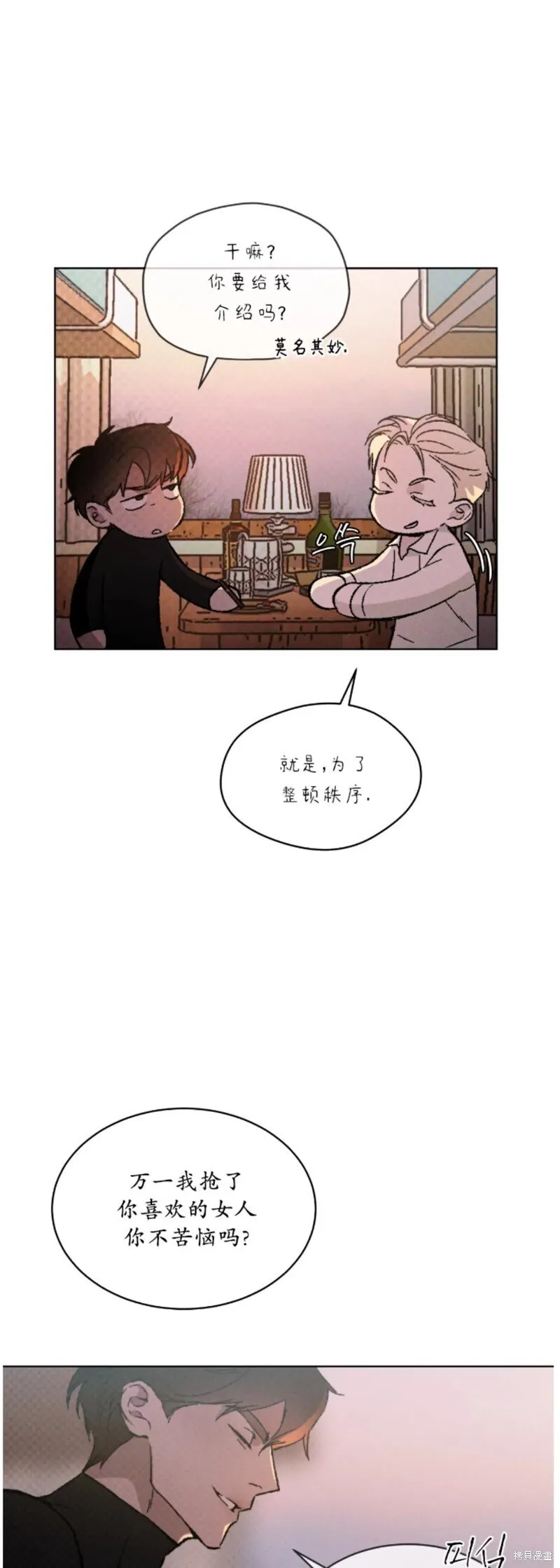 第25话 第5页