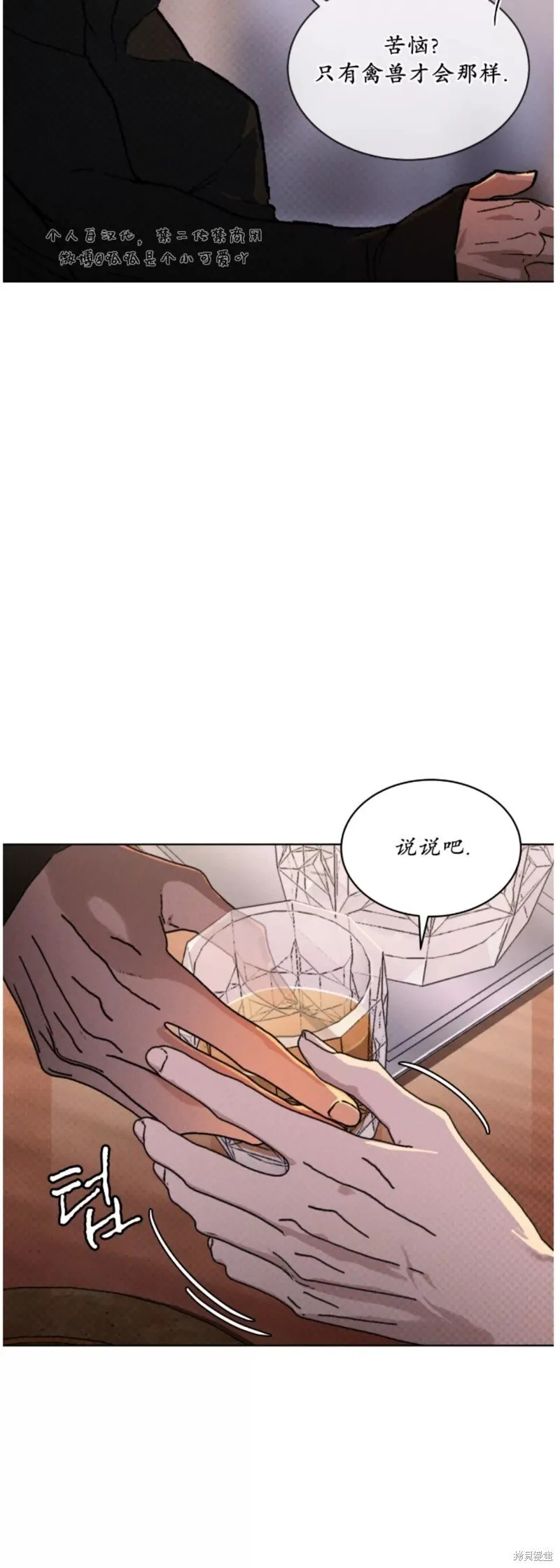 第25话 第6页