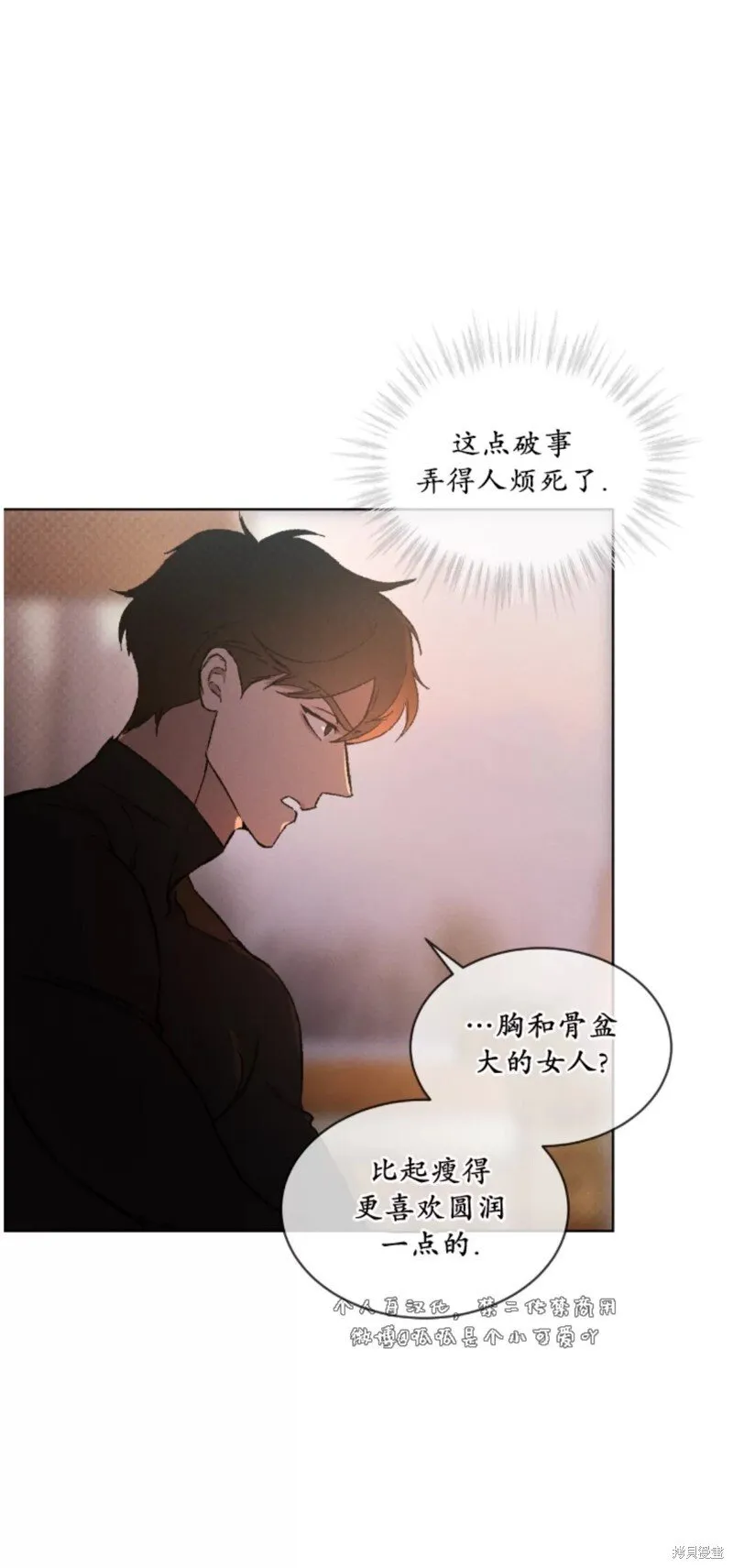 第25话 第7页