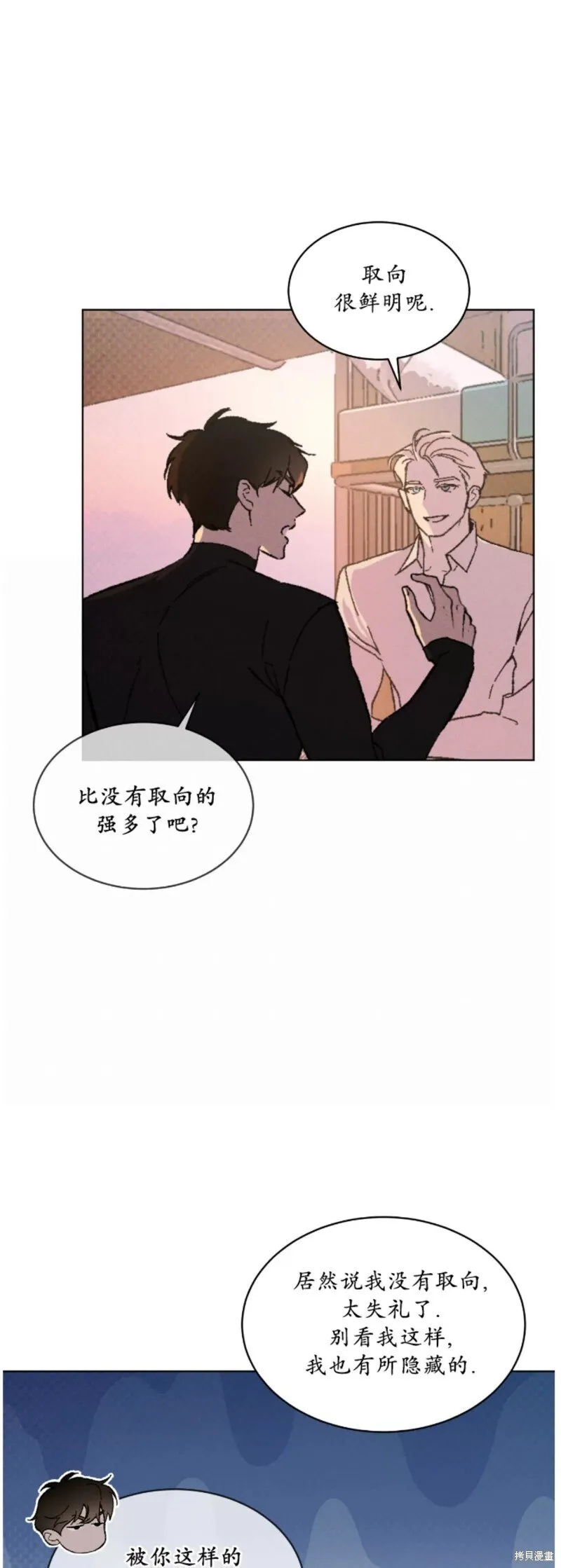 第25话 第8页