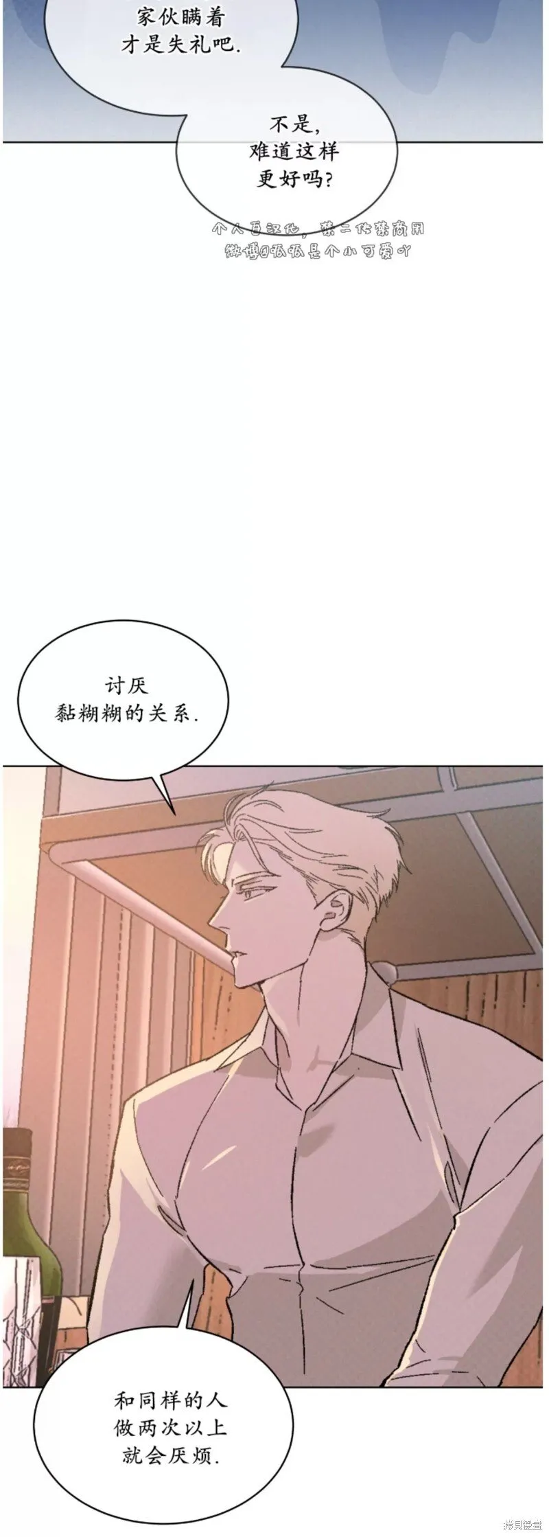 第25话 第9页